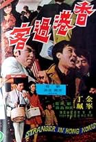 Stranger in Hong Kong (1972)