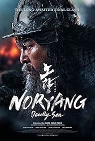 Noryang: Deadly Sea (2023)