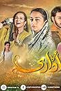 Udaari (2016)