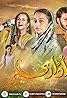 Udaari (TV Series 2016– ) Poster