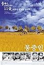 Mongjungin (2002)