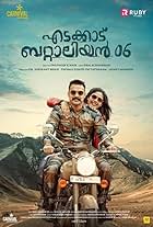 Tovino Thomas, Samyuktha Menon, and Karthik Vishnu in Edakkad Battalion 06 (2019)