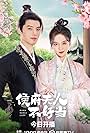 Hou Fu Ren Bu Hao Dang (2024)