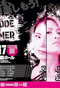 Primary photo for Stardom: Explode in Summer