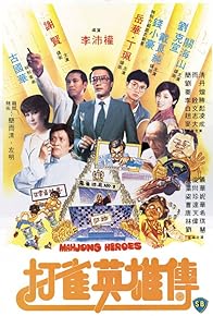 Primary photo for Mahjong Heroes