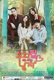 The Man Living in Our House (2016)