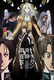 Vatican Miracle Examiner (2017)