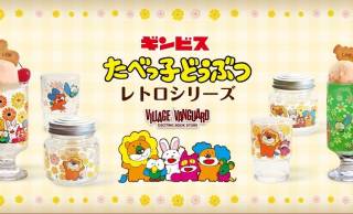 これは可愛すぎでしょう♡「たべっ子どうぶつ」の可愛いキャラたちのレトロアイテムが発売