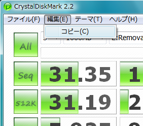 図10 計測結果はクリップボードにコピーできる