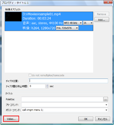 図18 ワイドの動画が左右カットされる場合はタイトルのプロパティで「Video...」をクリックする