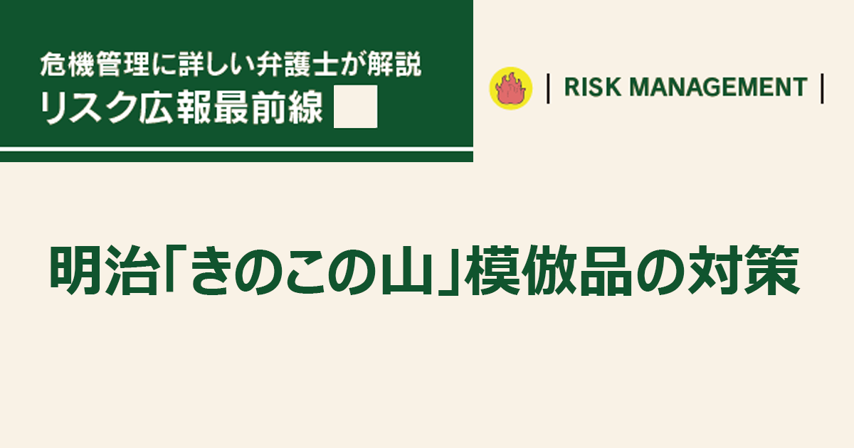 知的財産権を保護するための広報 侵害行為を牽制し「先手」を打つ発表とは