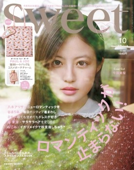 sweet 2024年10月号