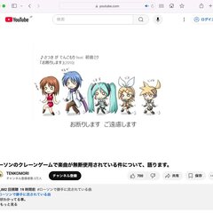 【動画】ボカロP「さ…