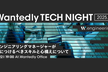 Wantedly Tech Night 〜ウォンテッドリー流！EMのキャリアデザインとは〜