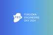 FUKUOKA Engineers Day 2024 rebuild