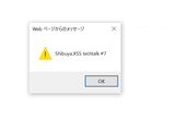 Shibuya.XSS techtalk #7