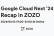 Google Cloud Next '24 Recap in ZOZO