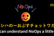 NoOps Meetup Tokyo #3