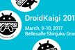 DroidKaigi 2017