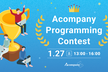 【競プロ大会】Acompany Programming Contest(APC) #3