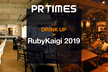 PR TIMES Drinkup at RubyKaigi 2019