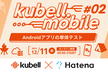 kubell.mobile #2