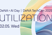 DeNA × AI Day || DeNA TechCon 2025