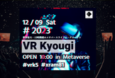 12.09 ◤ VR Kyougi 2023◢ #vrk5 #メタバース