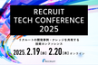 RECRUIT TECH CONFERENCE 2025 - 技術を活かす現場力