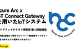 Azure Arc x IoT Connect Gatewayを用いたIoTシステム