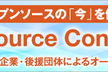 3/10 【展示】オープンソースカンファレンス2024 Tokyo/Spring【ステージ】