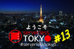 Serverless Meetup Tokyo #13