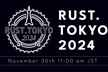 Rust.Tokyo2024 オンライン視聴