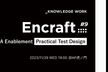 Encraft #9 QA Enablement - Practical Test Design -