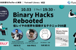 Binary Hacks Rebooted ~ Forkwell Library#68