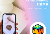 AR 1day Hackathon/お試し会