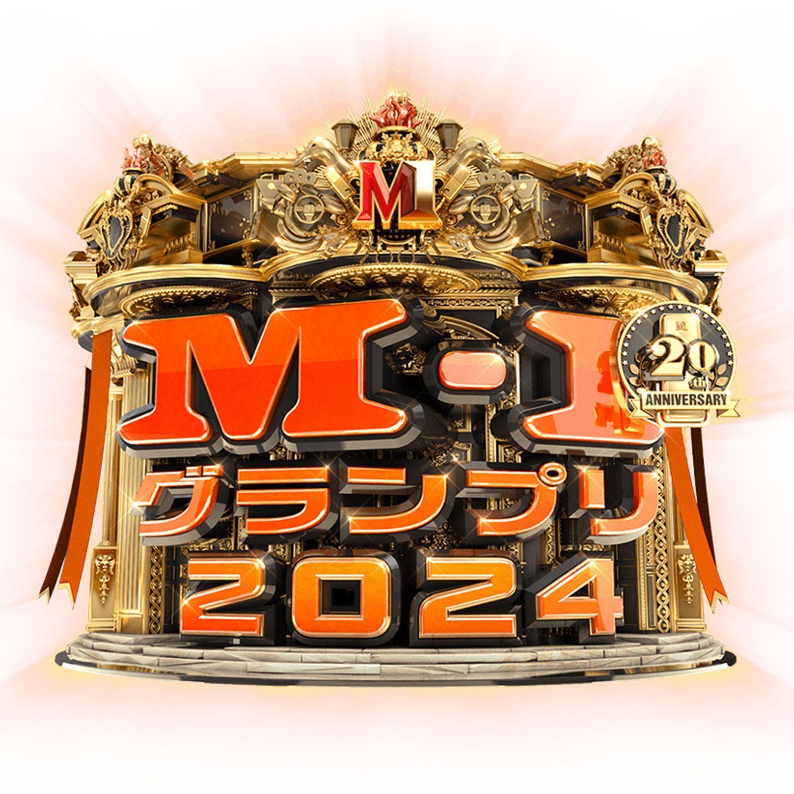 今年も「M-1グランプリ」の季節がやってきた！ 2024年の決勝進出9組を総ざらい！【後編】トム・ブラウン・バッテリィズ・ママタルト・ヤーレンズ・令和ロマン