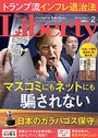 2025年2月号_1