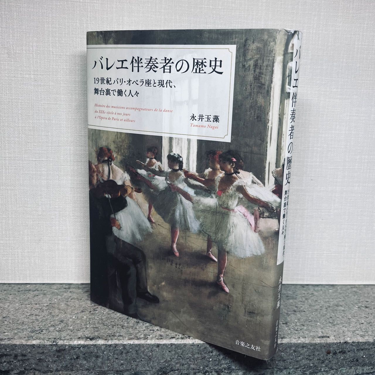 バレエとバレエ伴奏者の切っても切れない関係について知る【エディターの夜ふかし】