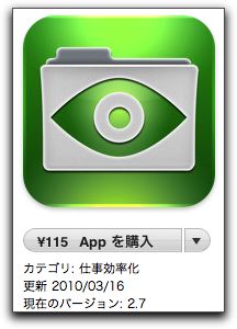 GoodReader 2.7 にバージョンアップ