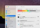 macOS Sequoiaでシステムデータが増加する問題の原因と9つの解決策