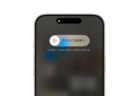 驚くほど快適に！iPhoneを自動で再起動して、最高のパフォーマンスと安心を手に入れる方法