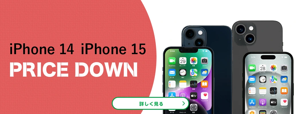 iPhone 14 iPhone 15 PRICE DOWN