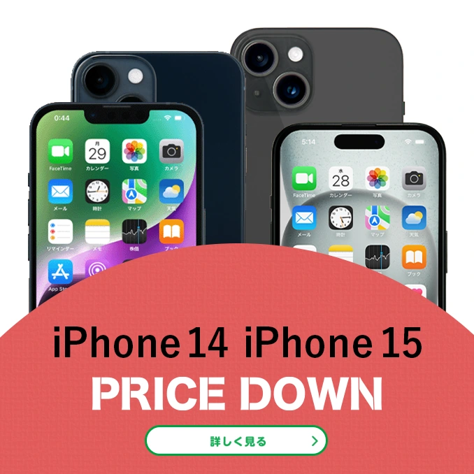 iPhone 14 iPhone 15 PRICE DOWN