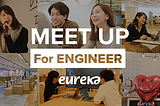 「Eureka Meetup #10」にて「新技術との付き合い方」という発表をしました