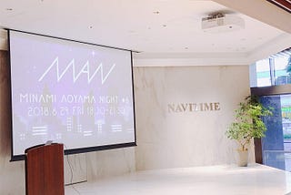 「Minami Aoyama Night #6」にて「大規模サービスのフルリニューアルを炎上させないために」という発表をしてきました