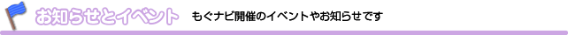 イベント一覧