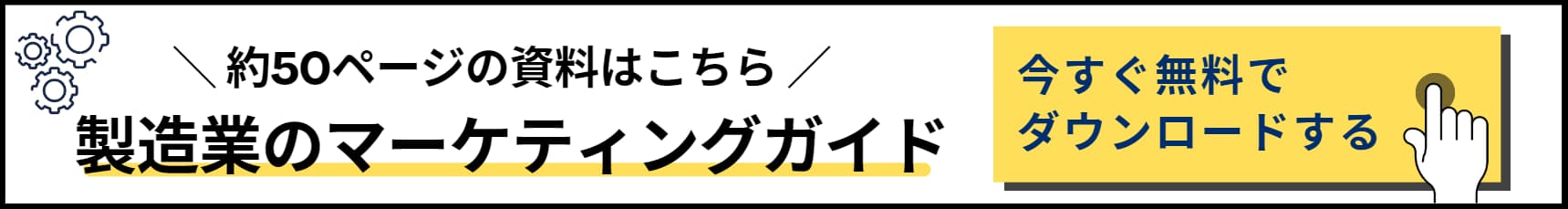 BowNow概要資料