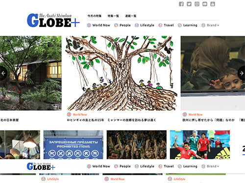 朝日新聞GLOBE＋