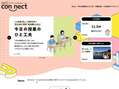 math connect